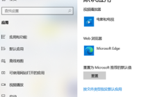 win10怎么禁止ie强制跳转到edge win10禁止ie强制跳转到edge设置方法