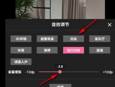 哔哩哔哩如何设置视频音效 哔哩哔哩设置视频音效方法