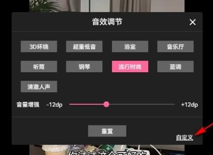 哔哩哔哩如何设置视频音效 哔哩哔哩设置视频音效方法