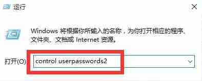 Win11怎么取消登录账户 Win11取消登录账户的方法