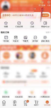 淘宝如何催促退款 淘宝催促官方退款流程