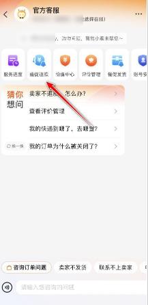 淘宝如何催促退款 淘宝催促官方退款流程