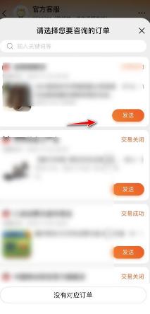 淘宝如何催促退款 淘宝催促官方退款流程
