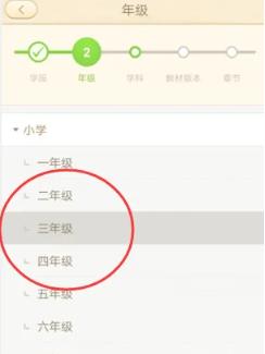 101教育PPT怎么切换教材 101教育PPT切换教材的方法