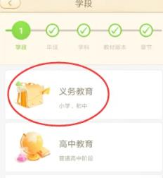 101教育PPT怎么切换教材 101教育PPT切换教材的方法