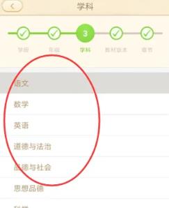 101教育PPT怎么切换教材 101教育PPT切换教材的方法
