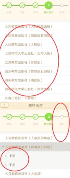 101教育PPT怎么切换教材 101教育PPT切换教材的方法