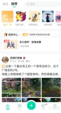 推栏app如何绑定游戏角色 推栏app绑定游戏角色方法