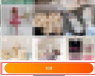 淘宝怎么创建心愿清单 淘宝创建心愿清单教程