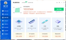2024年鲁大师跑分100万在什么水平 鲁大师跑分100万什么级别的配置2024