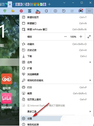 edge浏览器怎么关闭文本预测功能 edge关闭文本预测功能操作方法