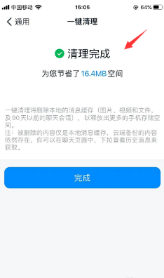 钉钉如何清理缓存空间 钉钉清理缓存空间方法教程