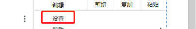 谷歌浏览器怎么添加语言设置 谷歌浏览器添加语言设置教程