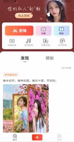 快影怎么制作慢放视频 快影制作慢放视频的方法
