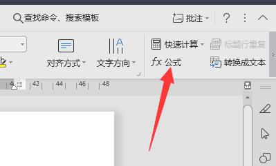Word求和错误怎么办 Word求和不正确解决方法