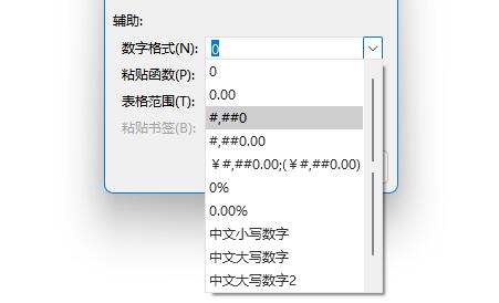 Word求和错误怎么办 Word求和不正确解决方法