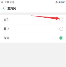 小爱音箱在哪开启麦克风权限 小爱音箱开启麦克风权限的方法