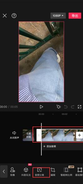 剪映音频分离在哪里 剪映音频分离方法