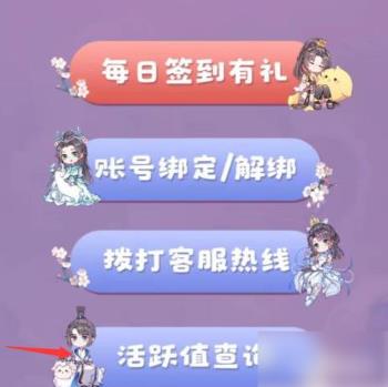 推栏如何看活跃度 推栏看活跃度方法