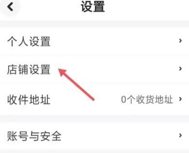 集换社怎么修改店铺信息 集换社修改店铺信息方法