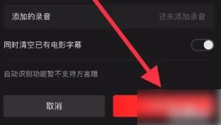 快影怎么把语音转成字幕 快影把语音转成字幕的方法