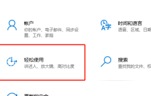 win10粘滞键关不掉点了马上又有了怎么办