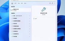 Win11共享文件夹无法访问怎么办 Win11共享文件夹无法访问问题解析
