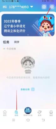 出口成章在哪退出班级 出口成章退出班级方法