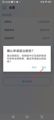 出口成章在哪退出班级 出口成章退出班级方法