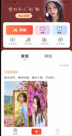 快影重复镜头怎么制作 快影重复镜头制作教程