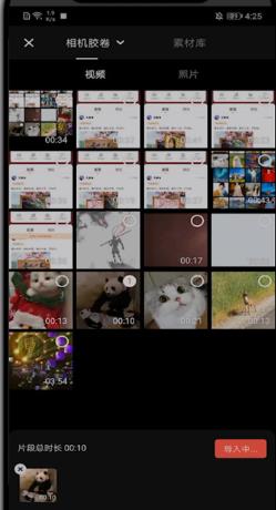快影重复镜头怎么制作 快影重复镜头制作教程