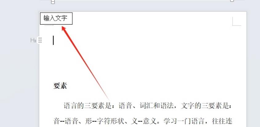 wps文档把字放在左上角怎么设置 wps文档把字放在左上角怎么弄 