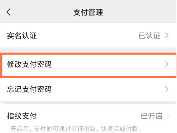 微信支付密码在哪里尊享 微信支付密码怎么尊享