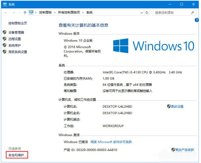 Win10開啟WeGame總是會出現提示怎麼辦