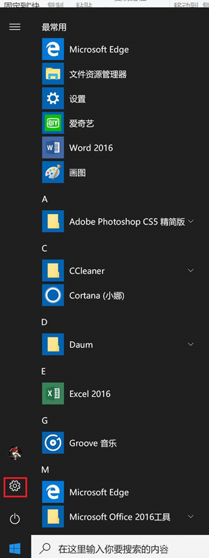 Comment désactiver la caméra Win10