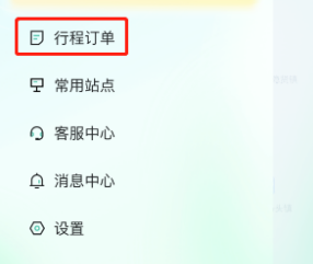 萝卜快跑怎么取消订单 萝卜快跑取消订单方法