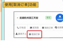萝卜快跑怎么取消订单 萝卜快跑取消订单方法