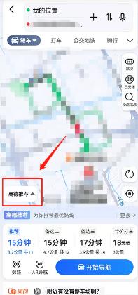 高德地图如何设置自定义路线 高德地图自定义路线设置教程