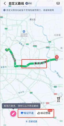 高德地图如何设置自定义路线 高德地图自定义路线设置教程