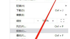 Comment configurer Google Chrome en chinois Comment passer Google Chrome en chinois simplifié