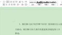 Comment annuler le mode lecture seule dans WPS Comment désactiver le mode lecture seule dans WPS