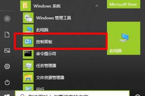 Win10 21H2怎么设置显卡来提升游戏性能