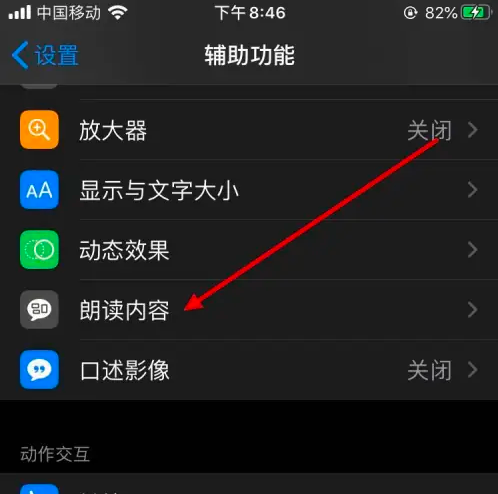 kindle app怎么听书 具体操作方法介绍