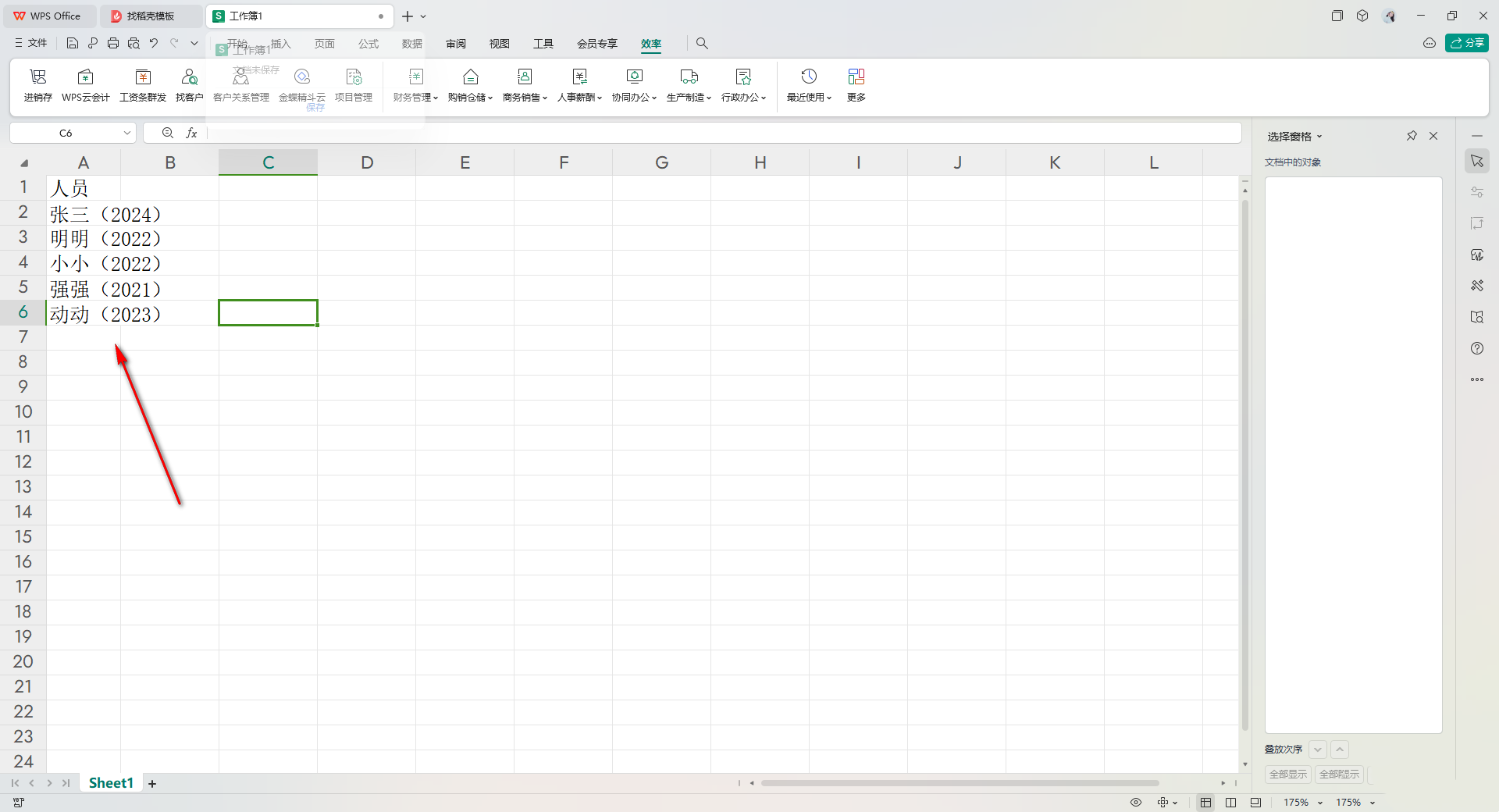 So passen Sie die Spaltenbreite in Excel basierend auf dem Inhalt an. WPS-Excel-Methode zum Festlegen der am besten geeigneten Spaltenbreite basierend auf dem Inhalt