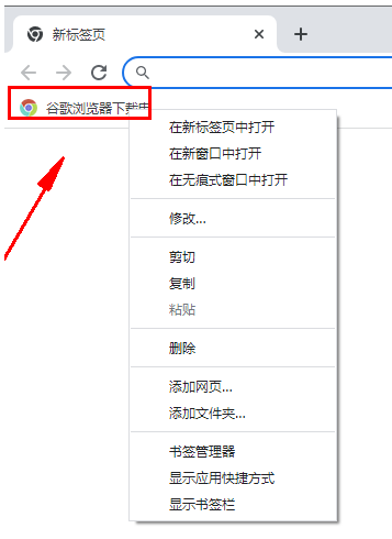 谷歌浏览器能修改书签名吗怎么改 谷歌浏览器书签名修改方法