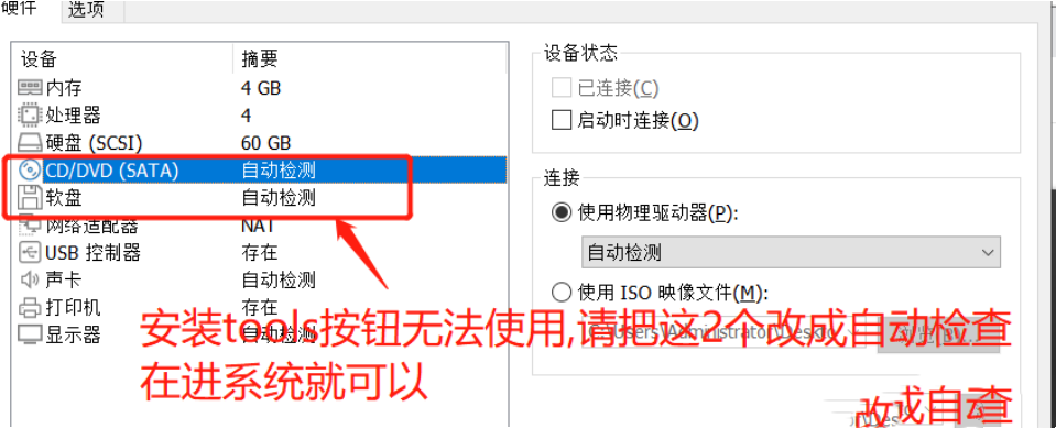 vmware tools 설치 프로그램이 자동으로 설치되지 않으면 어떻게 해야 합니까?