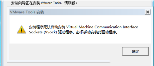 vmware tools安装程序无法自动安装怎么办 vmware tools安装程序无法自动安装问题解析