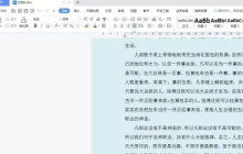 WPS怎么去除字体背景颜色 WPS去掉字体背景色方法步骤