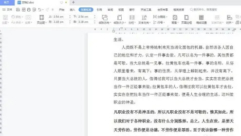 WPS怎么去除字体背景颜色 WPS去掉字体背景色方法步骤