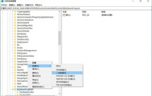 Win11怎么禁用大写锁定 Win11禁用Caps Lock方法